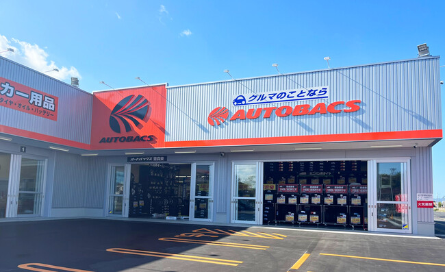 「オートバックス青森東（青森県青森市）」新規オープン