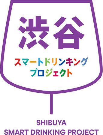 「SUMADORI change the future」をテーマに産学連携を行い、社会課題解決・多様性の実現を目指す「渋谷スマートドリンキングプロジェクト」の活動を発表