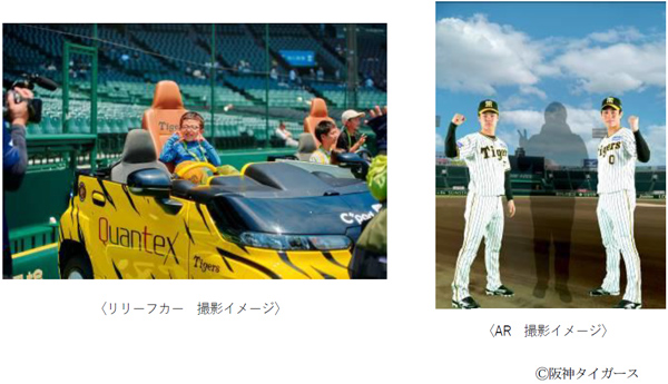阪神甲子園球場のグラウンドで特別な写真撮影を楽しめる！ 「阪神甲子園球場 フォトジェニックイベント」を10月19日（土）、20日（日）に開催