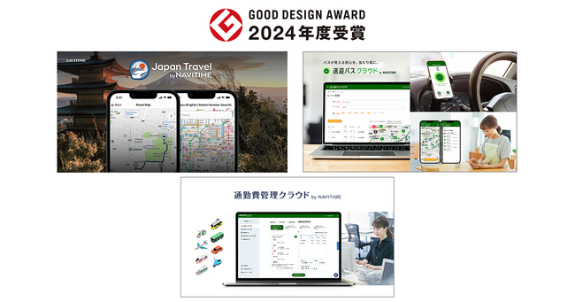ナビタイムジャパン「2024年度 グッドデザイン賞」を３点が受賞！