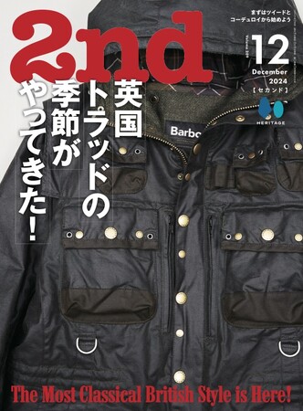 【10/16雑誌発売】『2nd(セカンド)』2024年12月号「The Most Classical BritishStyle is Here!　英国トラッドの季節がやってきた！」特集号が発売。