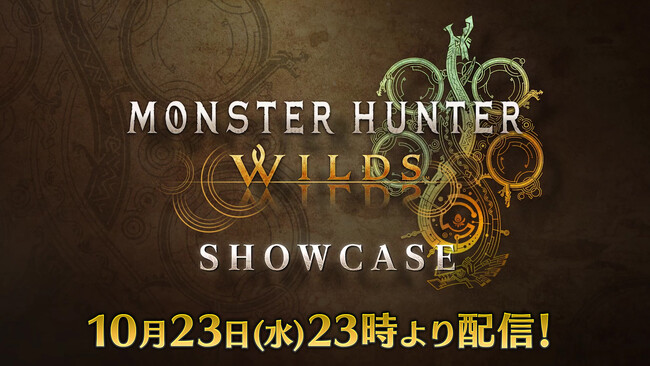 「モンスターハンターワイルズ ショーケース」2024年10月23日(水)23:00より配信！