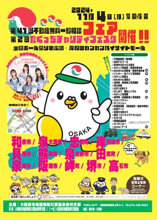 11月４日地域の方々と共に創り上げるチャリティーイベントを開催