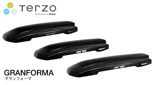 [新登場]立体駐車場に対応、スタイリッシュで高機能の新ルーフボックス「Terzo グランフォーマ」シリーズ10月下旬より順次発売