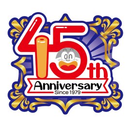 「うまい棒」45周年記念ロゴ 「うまい棒」45周年記念ロゴ