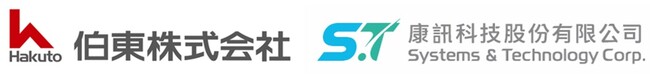 伯東株式会社 Systems & Technology社（台湾）と代理店契約を締結