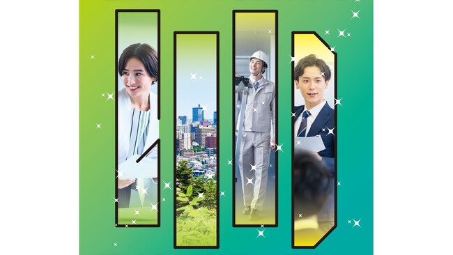 仙台市内の中小企業向け　魅力的な職場づくりに取り組む企業を表彰する令和６年度仙台「四方よし」企業表彰の公募を開始しました