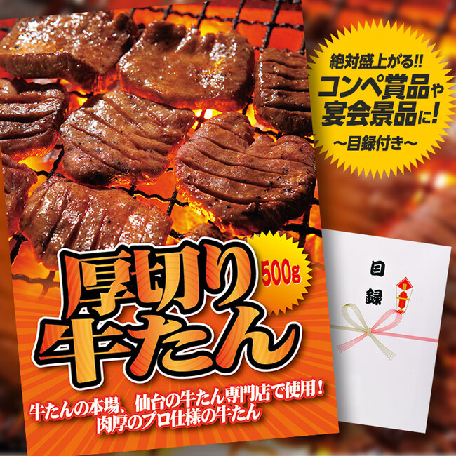 「エンタメゴルフ」が2024年秋のゴルフコンペ協賛品人気ランキングTOP10を発表。取引先のゴルフコンペに持っていく協賛品・差し入れに迷っている担当者におすすめ。