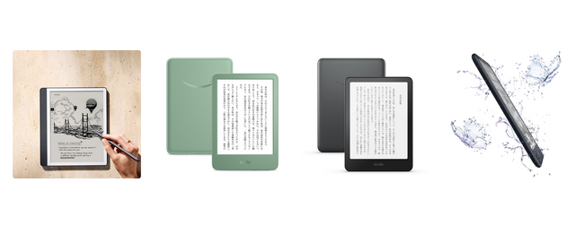 Amazon、Kindleシリーズを刷新