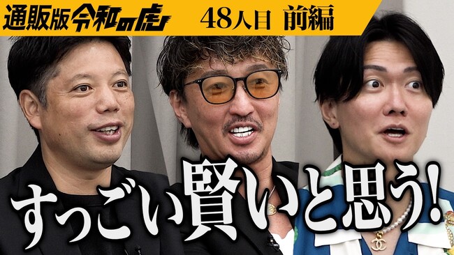 『通販版令和の虎』とコラボ、ミネルヴァスリープが新商品を発表