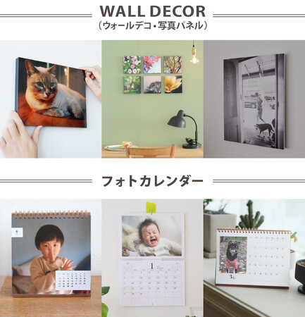 郵便局の新商品登場！ 「ウォールデコ」＆「フォトカレンダー」、「レターパック印刷」サービス開始