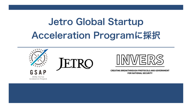 Jetroグローバル・スタートアップ・アクセラレーションプログラム(GSAP)に株式会社インバースが採択
