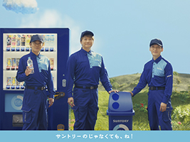 「＃素晴らしい過去になろう」最新作「あの箱の名前」篇他 10月20日リサイクルの日に向けWEB動画4本を公開