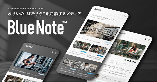 みらいの“はたらき”を共創するメディア「BlueNote(TM)」を開設