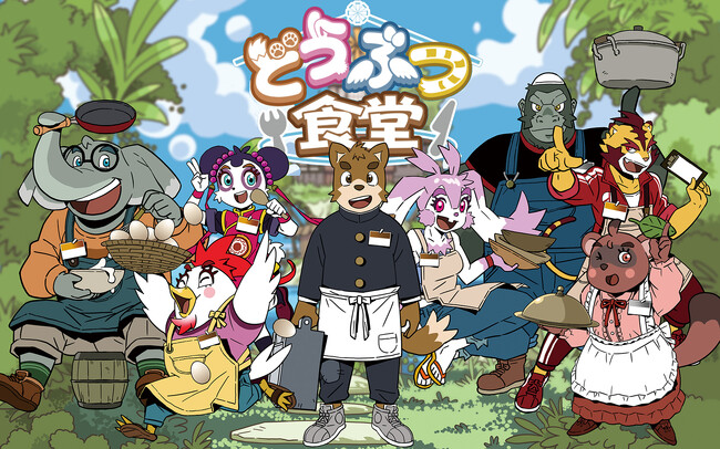 ボードゲーム新作『どうぶつ食堂』をゲームマーケット2024秋にて先行発売 ! !