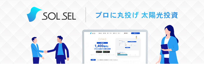 FITから12年、太陽光発電所の劣化診断をエレビスタ株式会社が開始