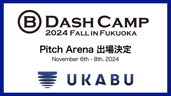 株式会社UKABU「B Dash Camp 2024 Fall in Fukuoka」 Pitch Arena出場決定！