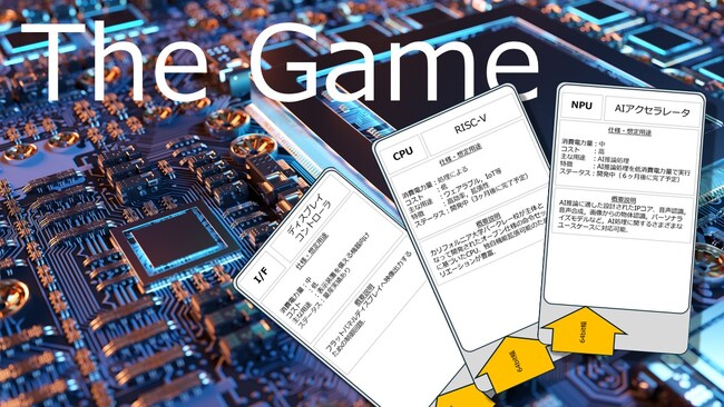 日本IBMが半導体設計をカードゲームで学べるハンズオン教材を開発し、北九州市から半導体設計人材育成の取り組みを開始