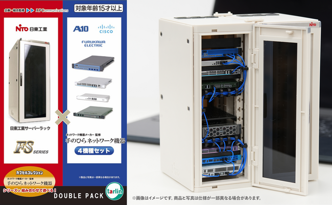 カプセルトイ「手のひらネットワーク機器」シリーズに新展開！メーカー監修によるサーバーラックのミニチュアセット「日東工業サーバーラック FSシリーズ」を発売
