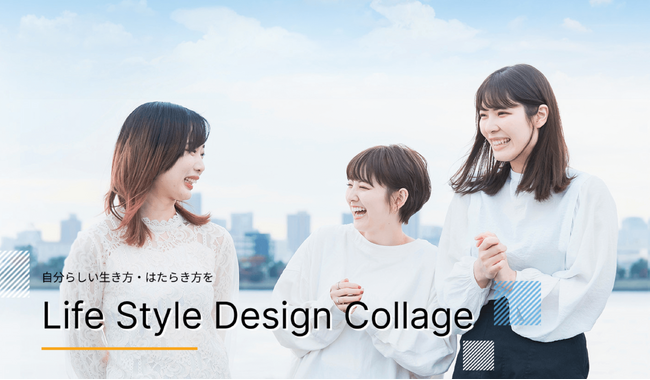 副業・フリーランスコミュニティ「LSDC」を開始！Webクリエイタースクール「Campus」がフリーランスを目指す方へのサポートを行うコミュニティを新たに展開！