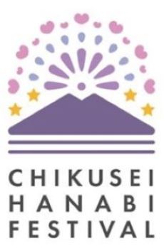 レンタルのニッケンは「ちくせい花火大会2024」に協賛します