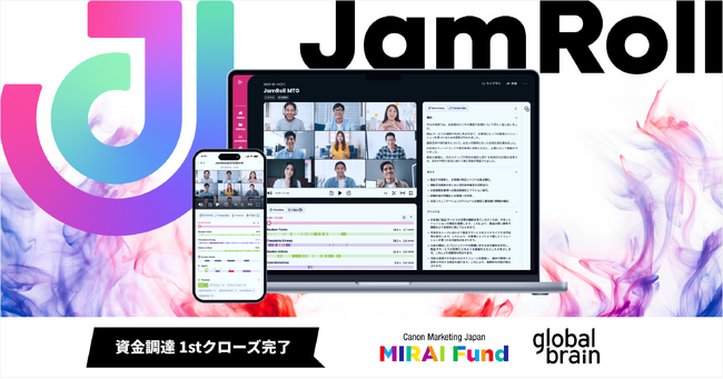 商談支援AI SaaS「JamRoll」を提供する株式会社Poetics、資金調達を実施