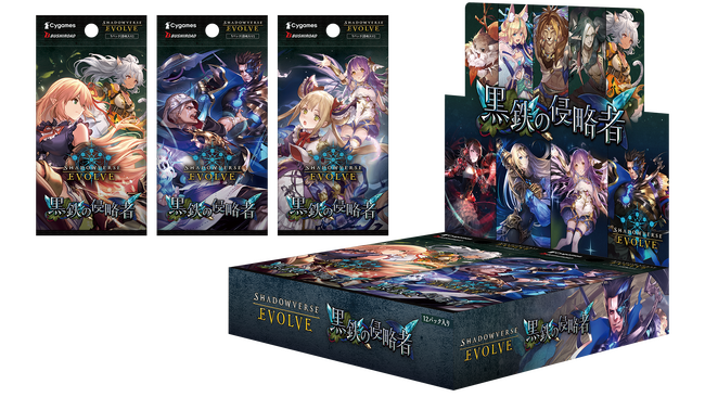 『Shadowverse EVOLVE』よりブースターパック第12弾「黒鉄の侵略者」が10月18日(金)発売！