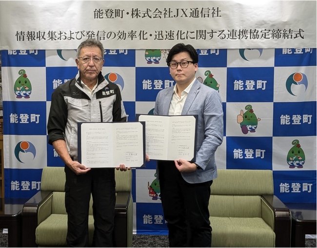 石川県能登町・JX通信社情報収集および発信の効率化・迅速化に関する連携協定締結式を実施