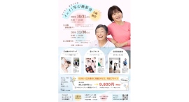 【NHKでも特集】遺影写真革命!笑顔を未来につなげる新たな挑戦『イェイ!写心』撮影会in京都 【NHKでも特集】遺影写真革命!笑顔を未来につなげる新たな挑戦『イェイ!写心』撮影会in京都