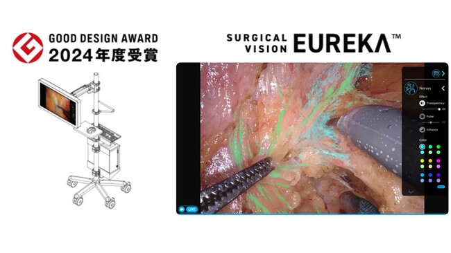 Surgical Vision EUREKA がグッドデザイン賞2024 を受賞しました。