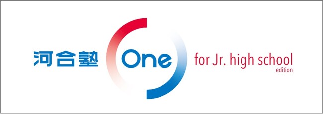 学習塾向けICT教材「河合塾One for school」に“中学生版”をリリース～公立高校の入試合格をサポート～