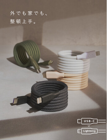 くるっとまとめて整頓上手“CIO スパイラルケーブル”にLightningタイプ・1mが10月17日より予約販売開始！