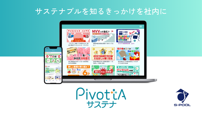 サプライチェーン向けサステナビリティ教育の実証実験　株式会社ニフコと共同実施