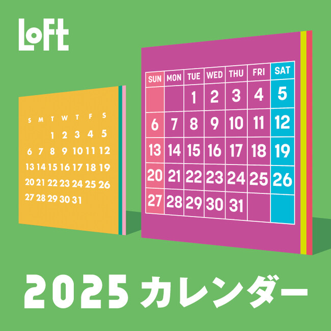 【ロフト】今年は“推し活”と“ミニ&スリム”に注目!「ロフト2025年カレンダー」