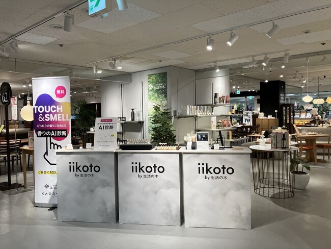京都エリアに初登場！「iikoto by 生活の木×KAORIUM」POP UPショップが、京都高島屋にて開催