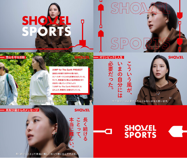 アスリートのリアルな人生や哲学を掘りだし、記録する。新スポーツメディア「SHOVEL SPORTS」YouTubeチャンネル開始