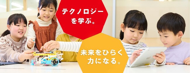 【栄光ロボットアカデミー】新年度に向けた「無料体験」を開催！新規開講コース体験も