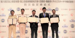 【関西初】食品生産拠点「アイリスオーヤマ舞鶴工場」新設
同日、海上保安本部・海上自衛隊・京都府及び舞鶴市と防災協定締結