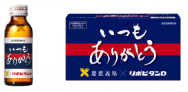 慶應義塾高校の生徒が、リポビタンＤのボトルデザインを企画した 「慶應感謝ボトル」。連合三田会を皮切りに、Amazon・楽天でも販売開始
