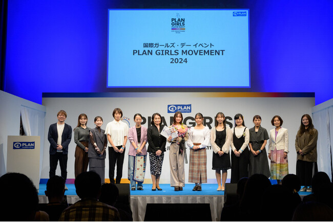 国際NGOプラン・インターナショナルによる国際ガールズ・デーイベント【開催報告】「PLAN GIRLS MOVEMENT 2024～私の声が未来をつくる」