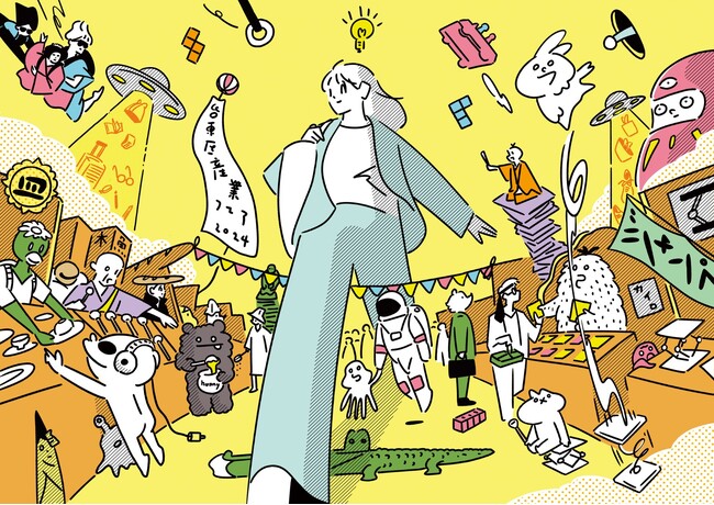 【11月7日（木）、8日（金）】全64社が出展。台東区らしさが光る“逸品”に出会えるチャンス！「台東区産業フェア2024」開催