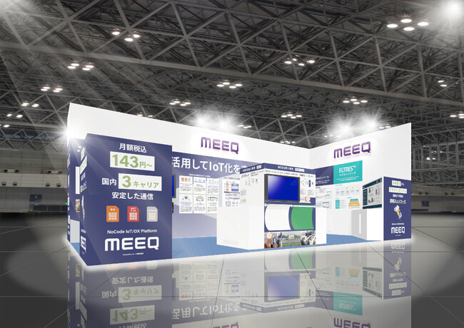 MEEQ、「2024 Japan IT Week秋」に出展