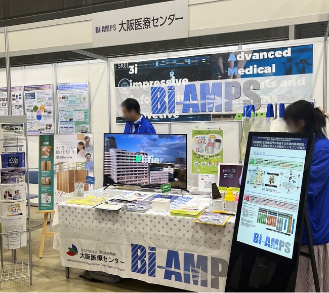 第20回医療機器設計・製造展示会「メディカルクリエーションふくしま2024」にぴったりトロミがつくカップを展示