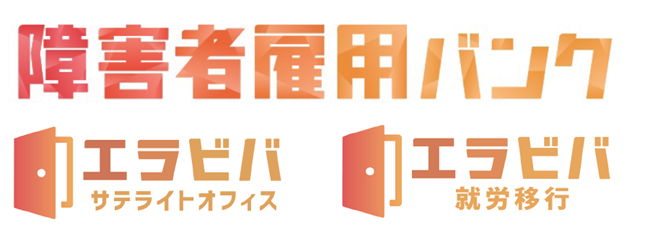 みんなの「たのしめてるか。」開催決定！湘南ベルマーレ×HANDICAP CLOUD