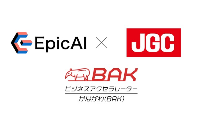 株式会社EpicAIは神奈川県の『BAK INCUBATION PROGRAM 2024』に採択され、日揮グローバル株式会社と共に「プラント長寿命化に向けたパーツ３Ｄモデル生成AI」プロジェクトを開始