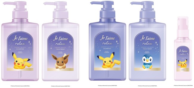 ～夜のうねりケアで翌朝扱いやすいストレート髪に仕上げる～『ジュレーム リラックス』より、ポケモンがデザインされたシャンプー＆ヘアトリートメントセットとヘアミルクを11月15日より数量限定発売