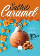 店舗限定「塩キャラメル」 店舗限定「塩キャラメル」