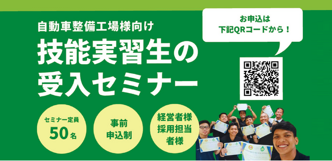 【10/25 無料オンライン交流会】技能実習生・特定技能人材の説明会（主催企業：エートス協同組合/株式会社タウ TAU）