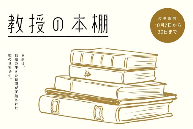 【教授の本棚】糸島の小さな本屋から日常を揺り動かす「わからなさ」を配達します by 本屋アルゼンチン