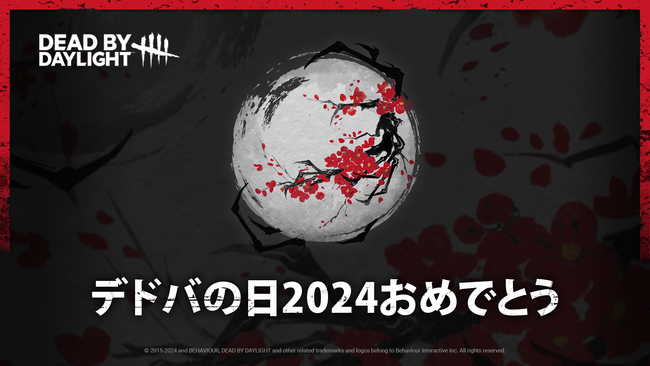 10月18日は「デドバの日」！『Dead by Daylight』から日本へ感謝のメッセージを発信